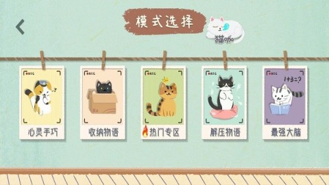 有哪些 耐玩性高的的收纳游戏汇总开元棋牌2025热度高的收纳游戏(图5)