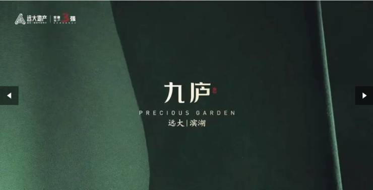 滨湖区远大九庐-营销中心位置-官网售楼中心(图5)